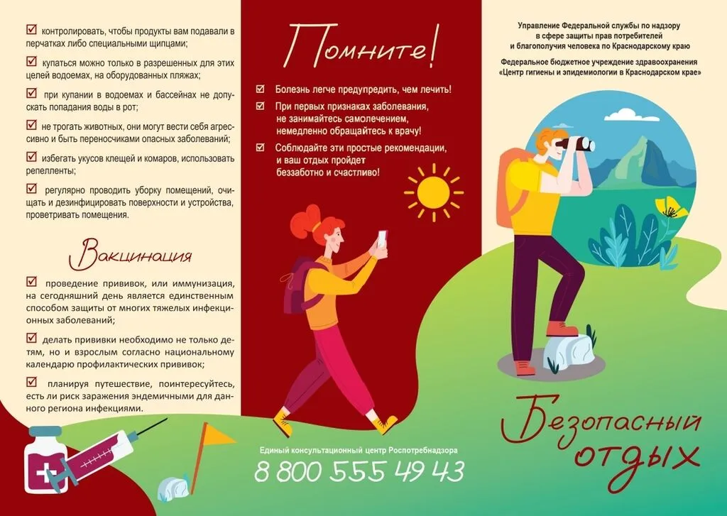 Буклет июль_2024 в печ_240813_055855_1