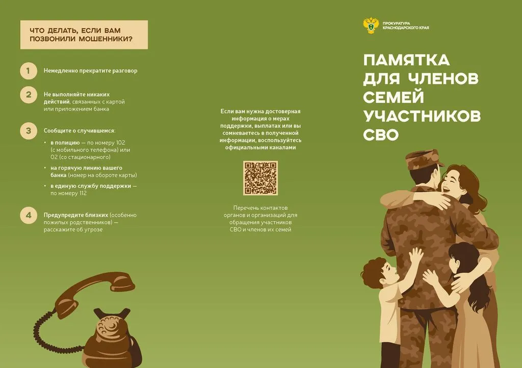 Памятка для распространения ПКК - 0001