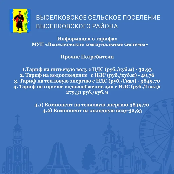 Прочие потребители