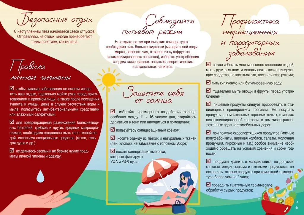 Буклет июль_2024 в печ_240813_055855_2