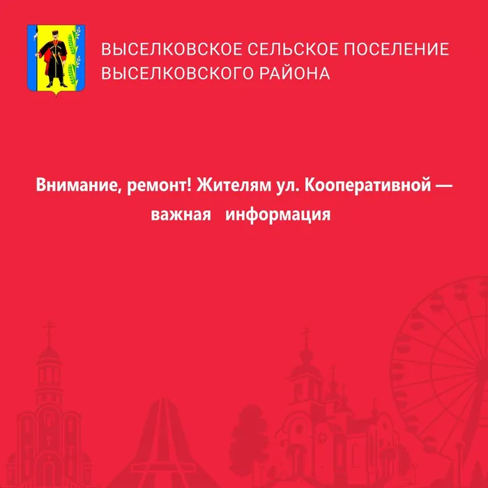 Кооперативная