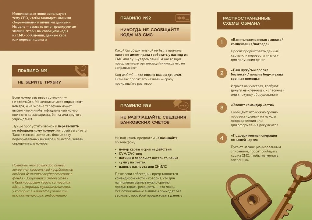 Памятка для распространения ПКК - 0002