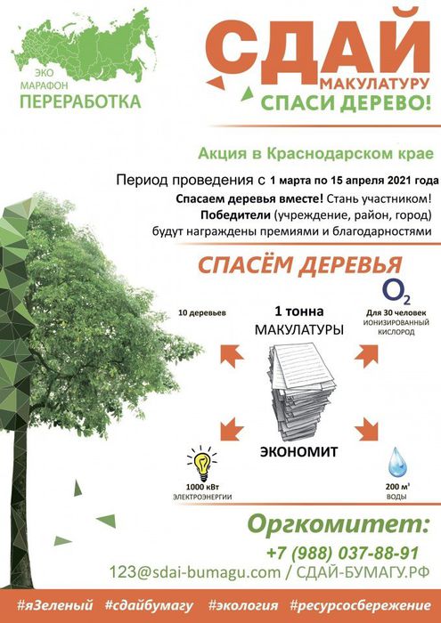 Постер Краснодарский край_0
